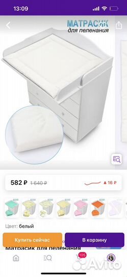 Пеленальная доска на комод