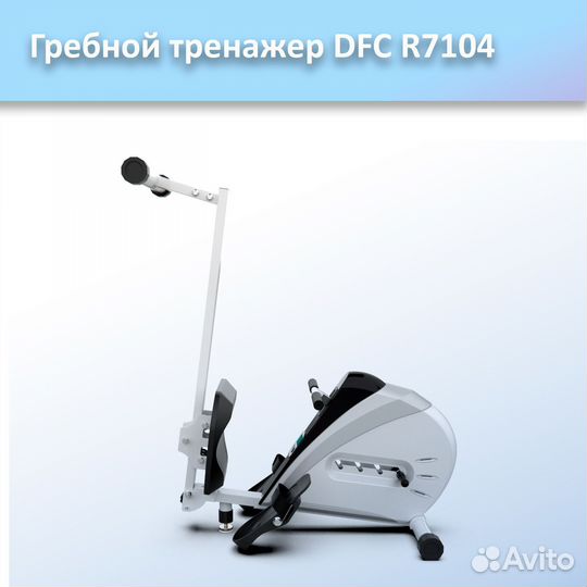 Гребной тренажер DFC R7104 арт.DFC 7104.31