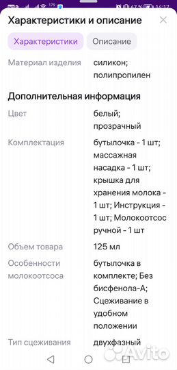 Молокоотсос avent ручной новый