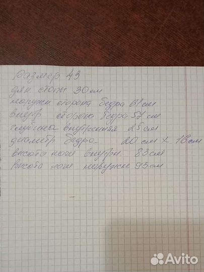 Протез правой ноги мужской