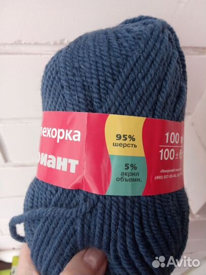 Пряжа для вязания шерсть пакетом