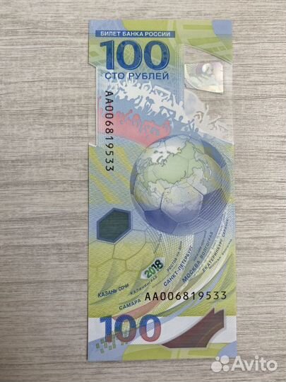 Купюра 100 рублей чм-2018