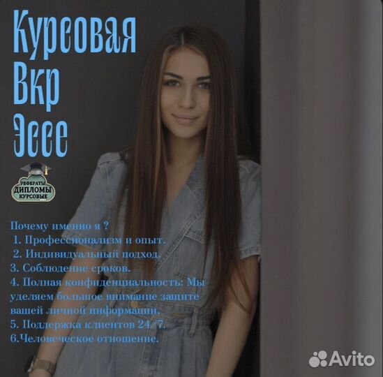 Курсовая, диплом, реферат, эссе,нир