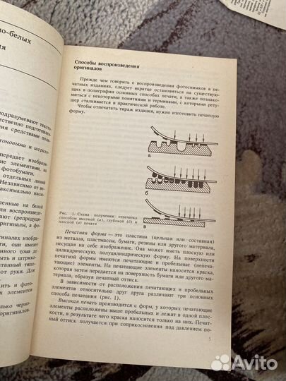 Геодаков, А.И. Мастерство ретуши.1987