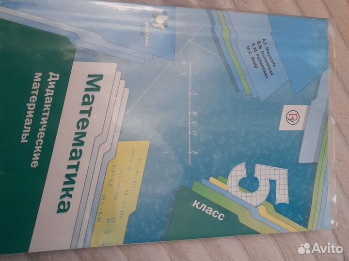 Дидактический материалы 5класс