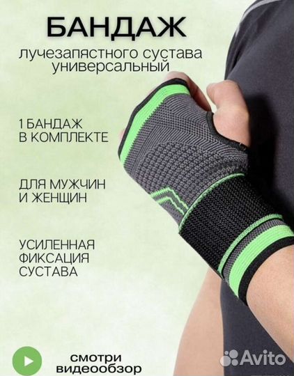 Суппорт бандаж суставов локтевой коленный