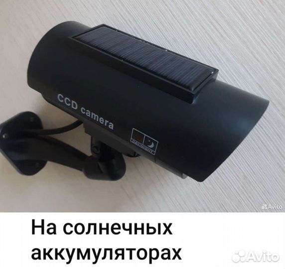 Уличная камера видеонаблюдения муляж