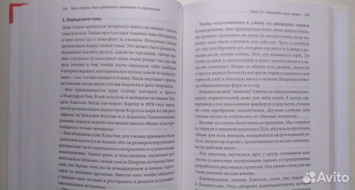 Никогда не ешьте в одиночку Кейт Феррацци