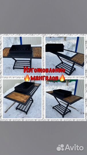 Изготовление мангалов