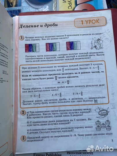 Математика 4 класс Виленкин 2 часть