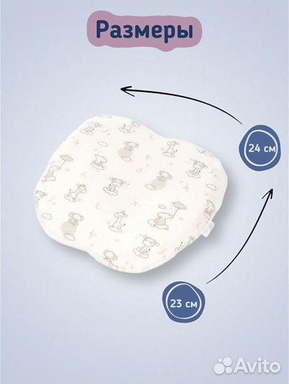 Подушка для новорожденных