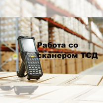 Сортировщик с тсд на склад, Вахта в Питер