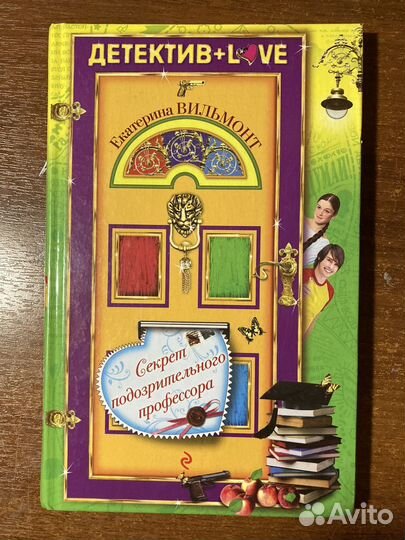 Романы для девочек