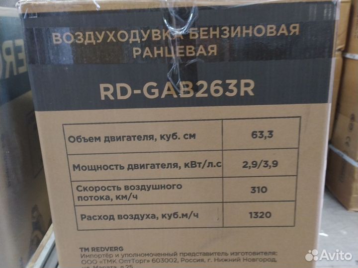 Воздуходувка бензиновая ранцевая