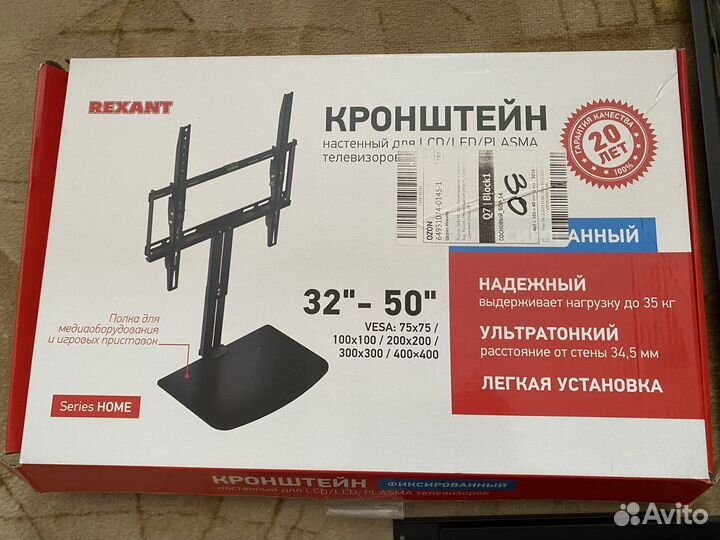 Кронштейн для телевизора 32