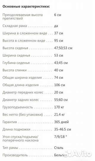 Инвалидное кресло-коляска V100 XL бельгия, ш.53