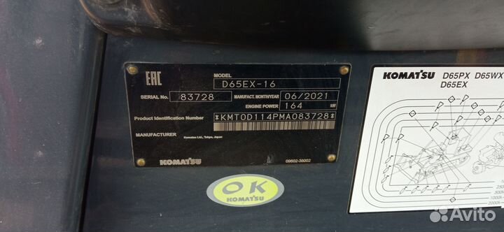 Komatsu D65EX-16, 2021