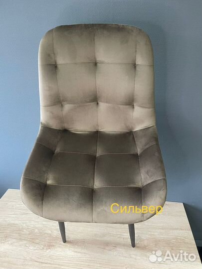 Стулья кухонные