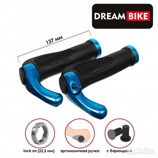 Грипсы эргономические 137 мм, Dream Bike, посадочн