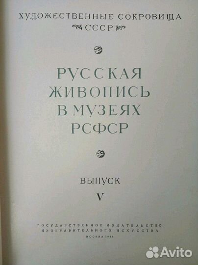 Русская живопись