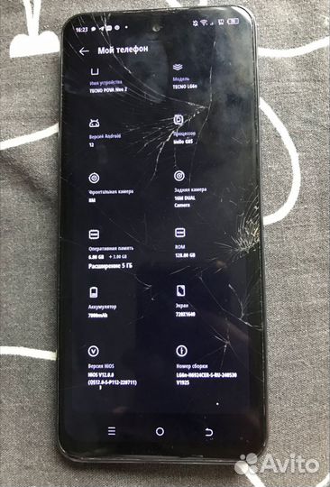 TECNO Pova 2, 6/128 ГБ