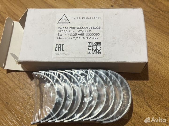 Вкладыши шатунные mersedes 2.2 CDI 0.25