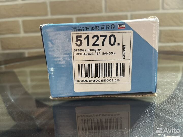 Тормозные колодки Sangsin SP1692