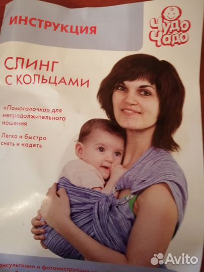 Слинг на кольцах новый х/б