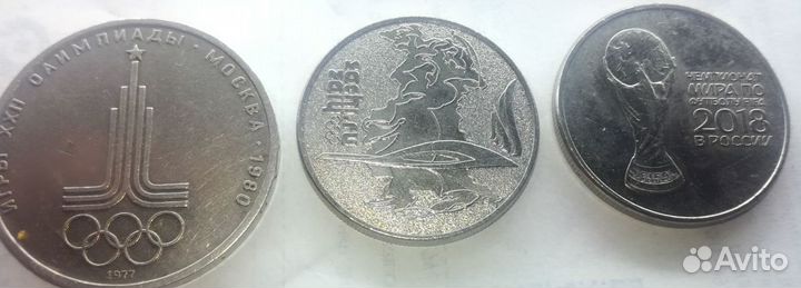 Монеты рф,СССР