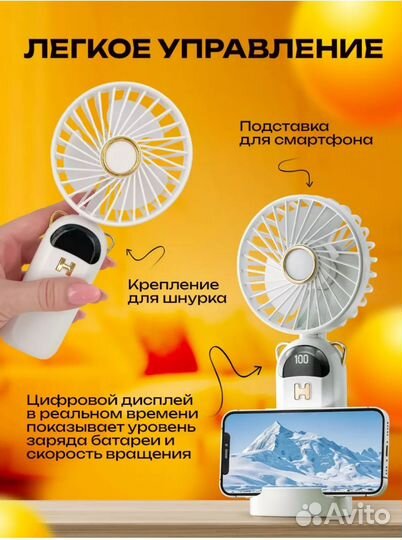 Вентилятор мини