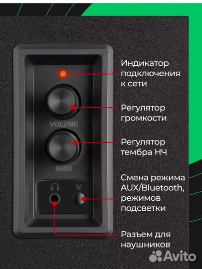 Колонки Defender Solar с подстветкой