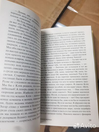 Эмили Бронте грозовой перевал книга