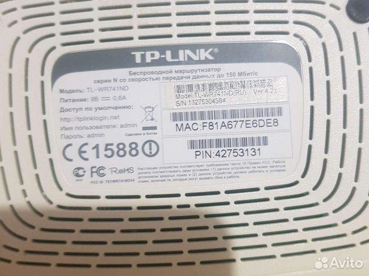 Модем tl- wr741nd