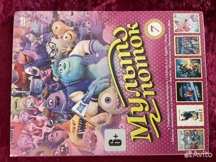 DVD диски с мультфильмами про Школу Монстров