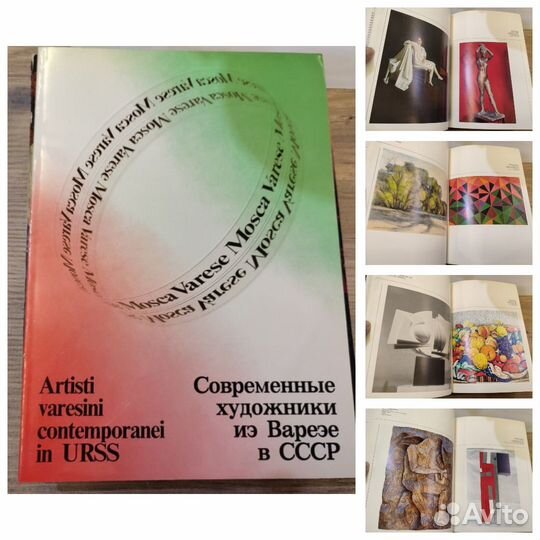 Каталоги Ив Сен Лоран, шедевры мирового искусства