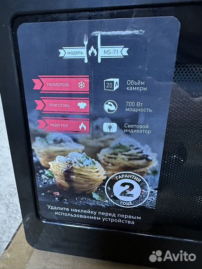 Свч микроволновая печь dexp