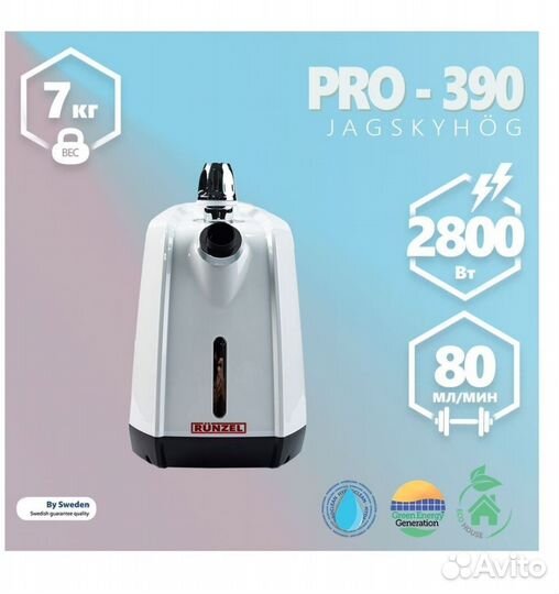 Отпариватель для одежды вертикальный