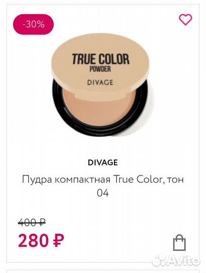 Пудра компактная true color Divage, тон 3