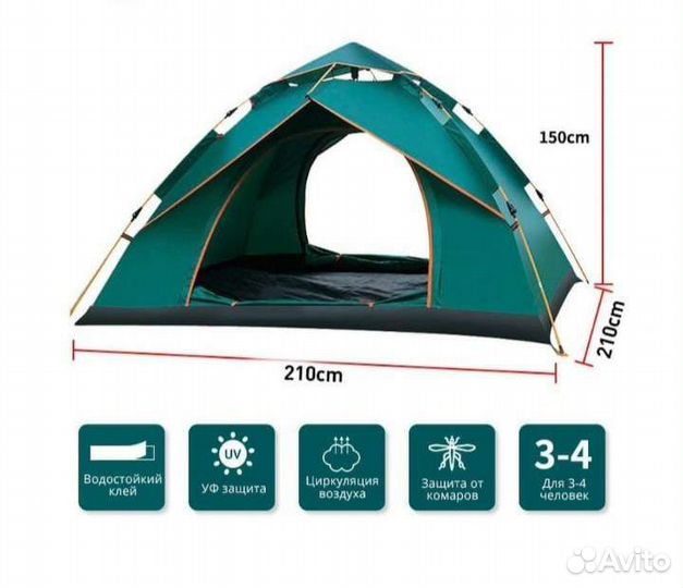 Палатка автомат 4 мест