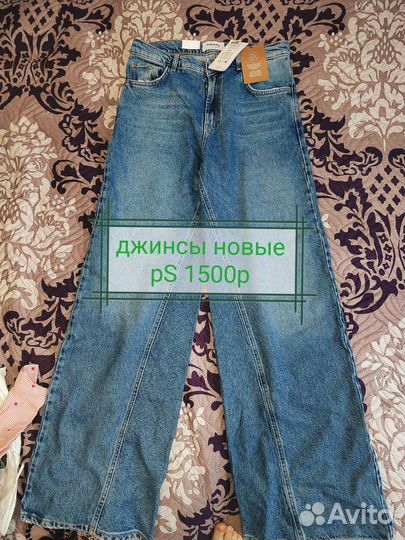 Джинсы новые