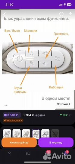 Шезлонг для новорожденных