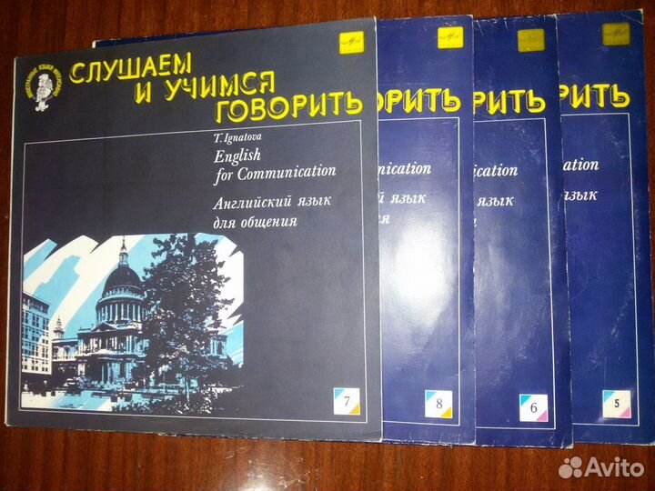 Пластинка Слушаем и учимся говорить