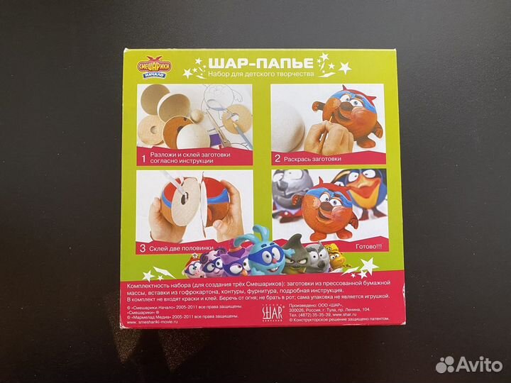 Смешарики набор для творчества
