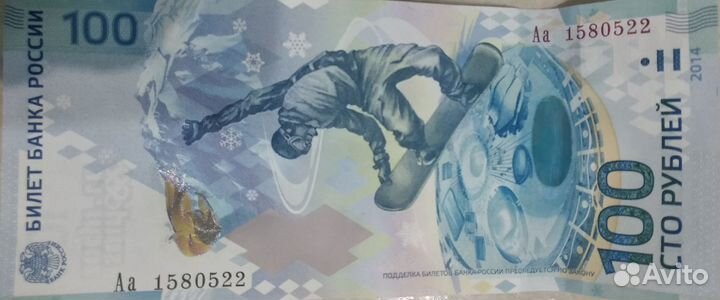 Продаю купюру