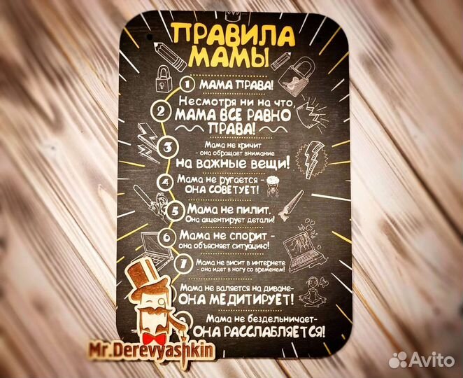 Правила кухни