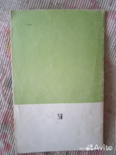 3 книжки СССР