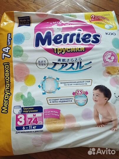 Подгузники трусики merries 3