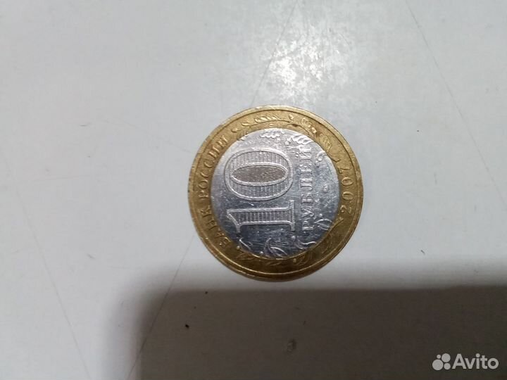 Монета юбилейная