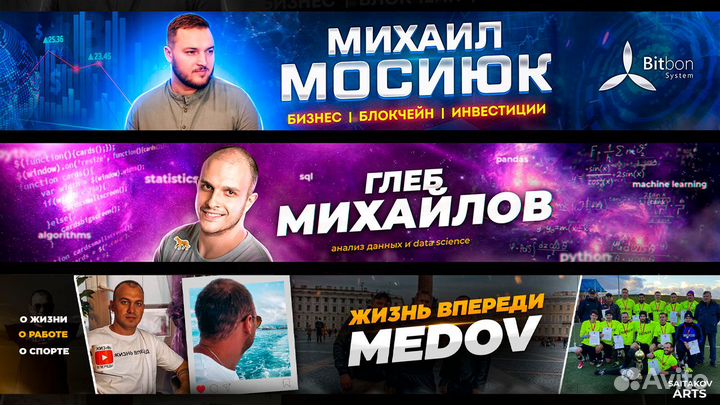 Превью для Ютуба / Графический дизайн