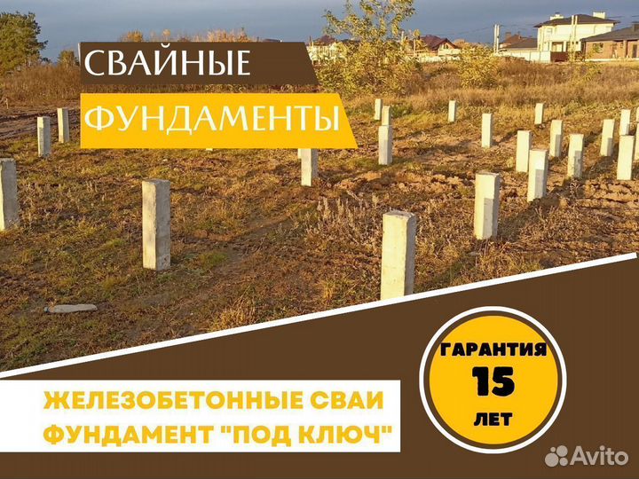 Жб сваи установка монтаж